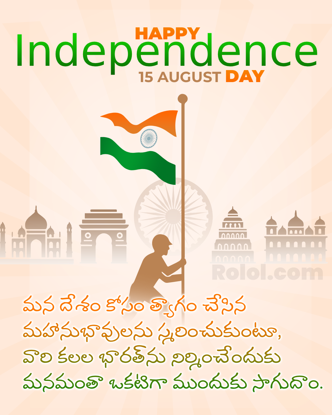 Independence Day Wishes In Telugu