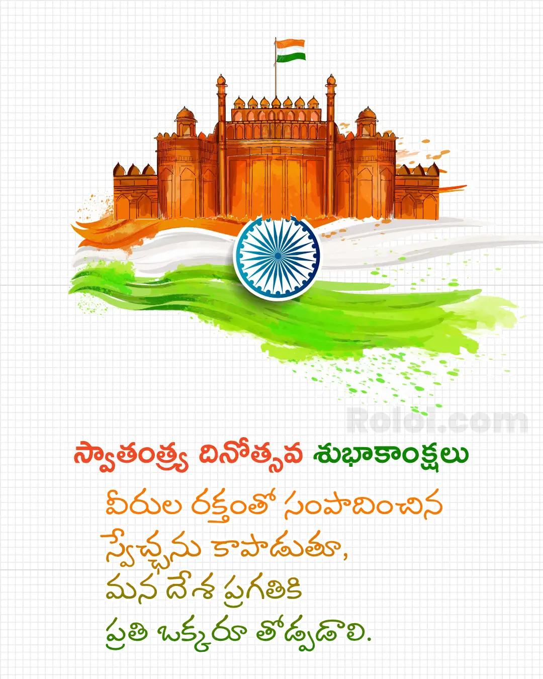 gust 15 wishes in telugu