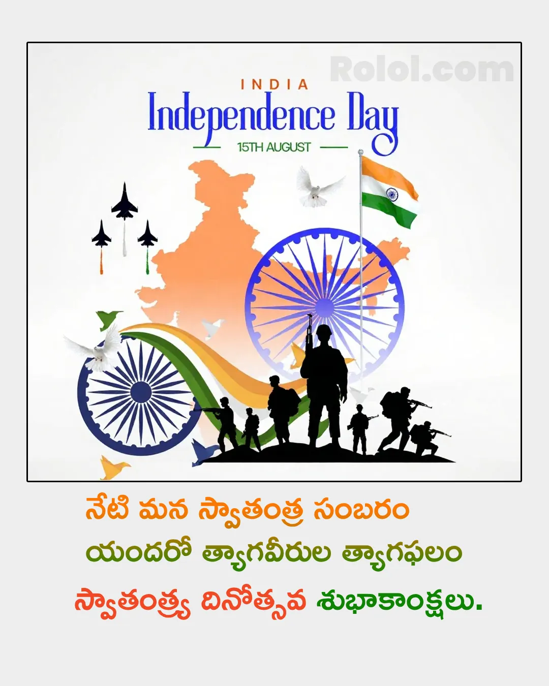 happy independence day telugu images