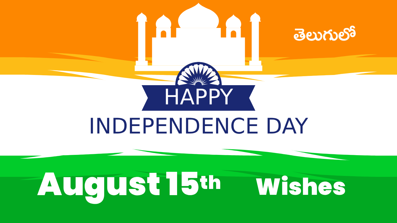 independence day wishes in telugu