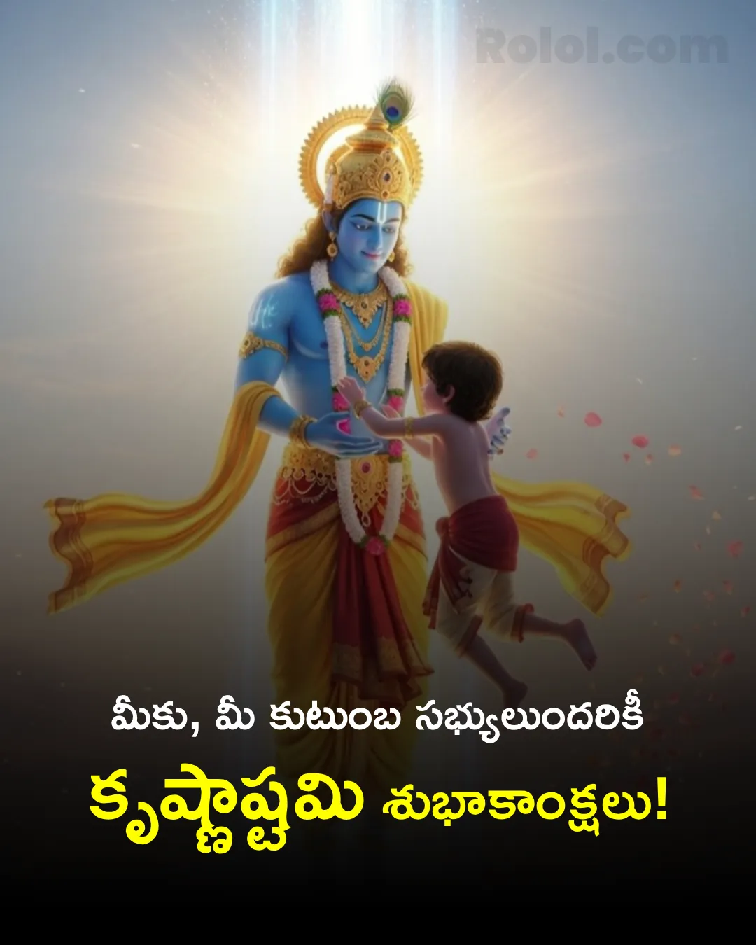 Krishna Janmashtami Wishes in Telugu 2 krishnastami telugu greeting images